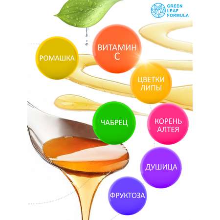 Детский сироп от кашля Green Leaf Formula бальзам от простуды и гриппа для иммунитета детей от 3 лет 100 мл