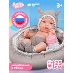 Кукла пупс AMORE BELLO интерактивная 25см