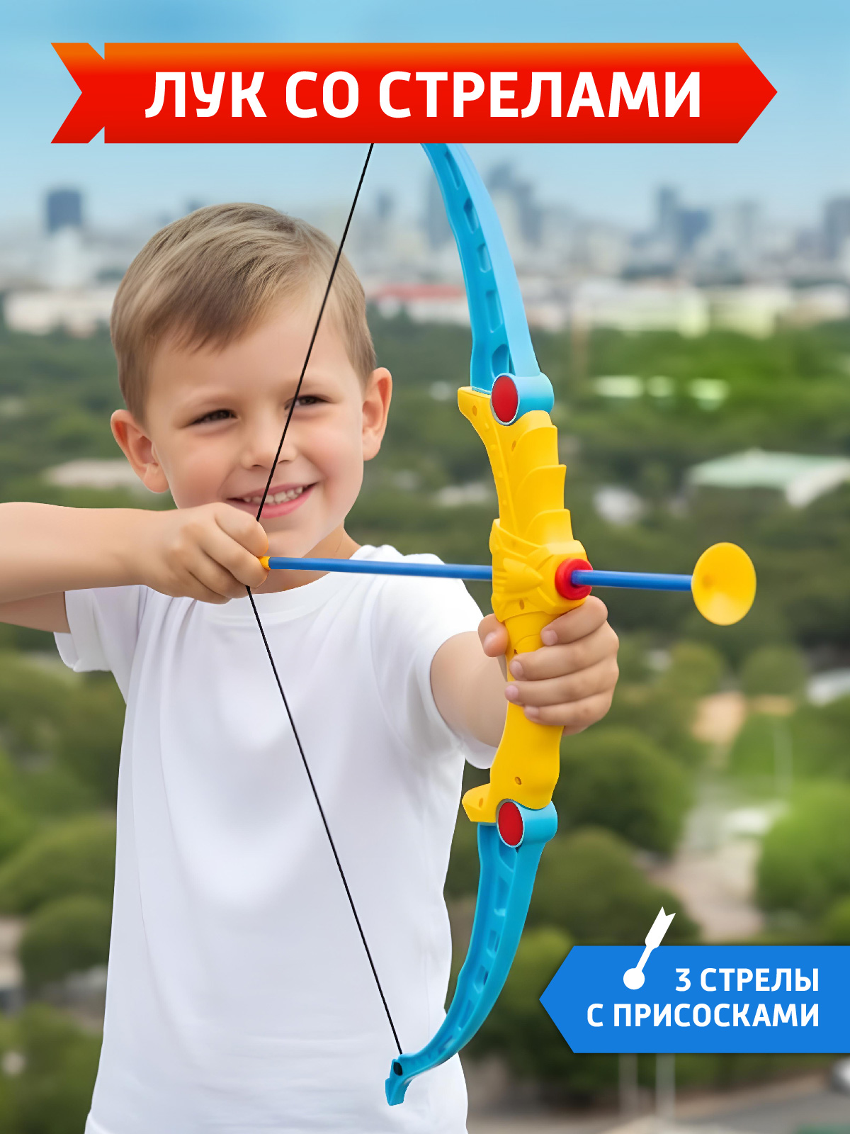 Лук Маленький Воин со стрелами - фото 1