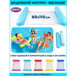 Надувной матрас шезлонг AMICO 110х80 см