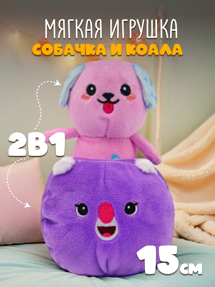 Игрушка мягкая Funky Toys кенга собачка и фиолетовая коала FT5915-5-МП - фото 1