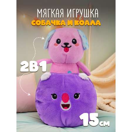 Игрушка мягкая Funky Toys кенга собачка и фиолетовая коала FT5915-5-МП