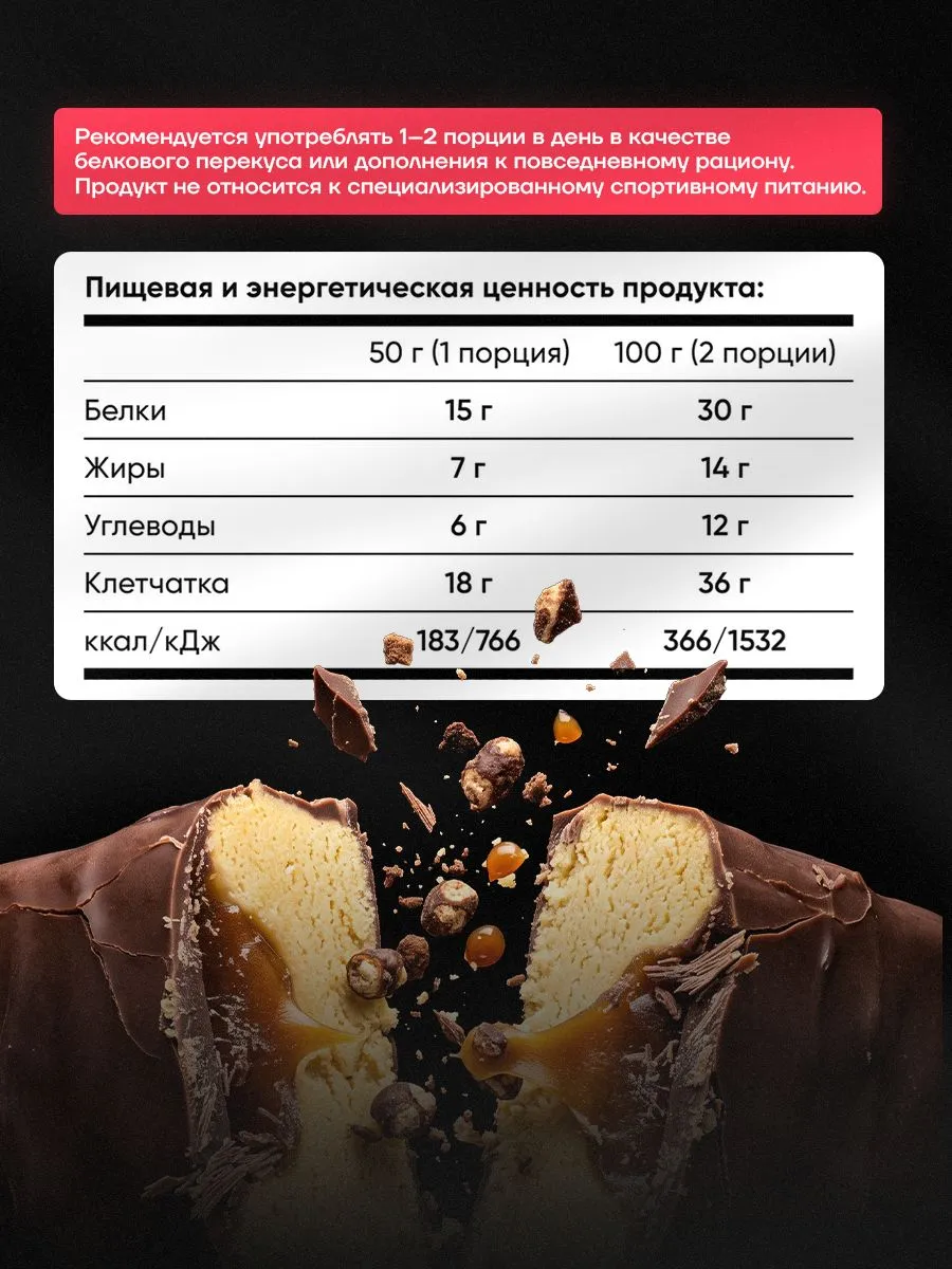 Протеиновые батончики Reckful Big Block со вкусом клубники 10 шт без сахара - фото 3