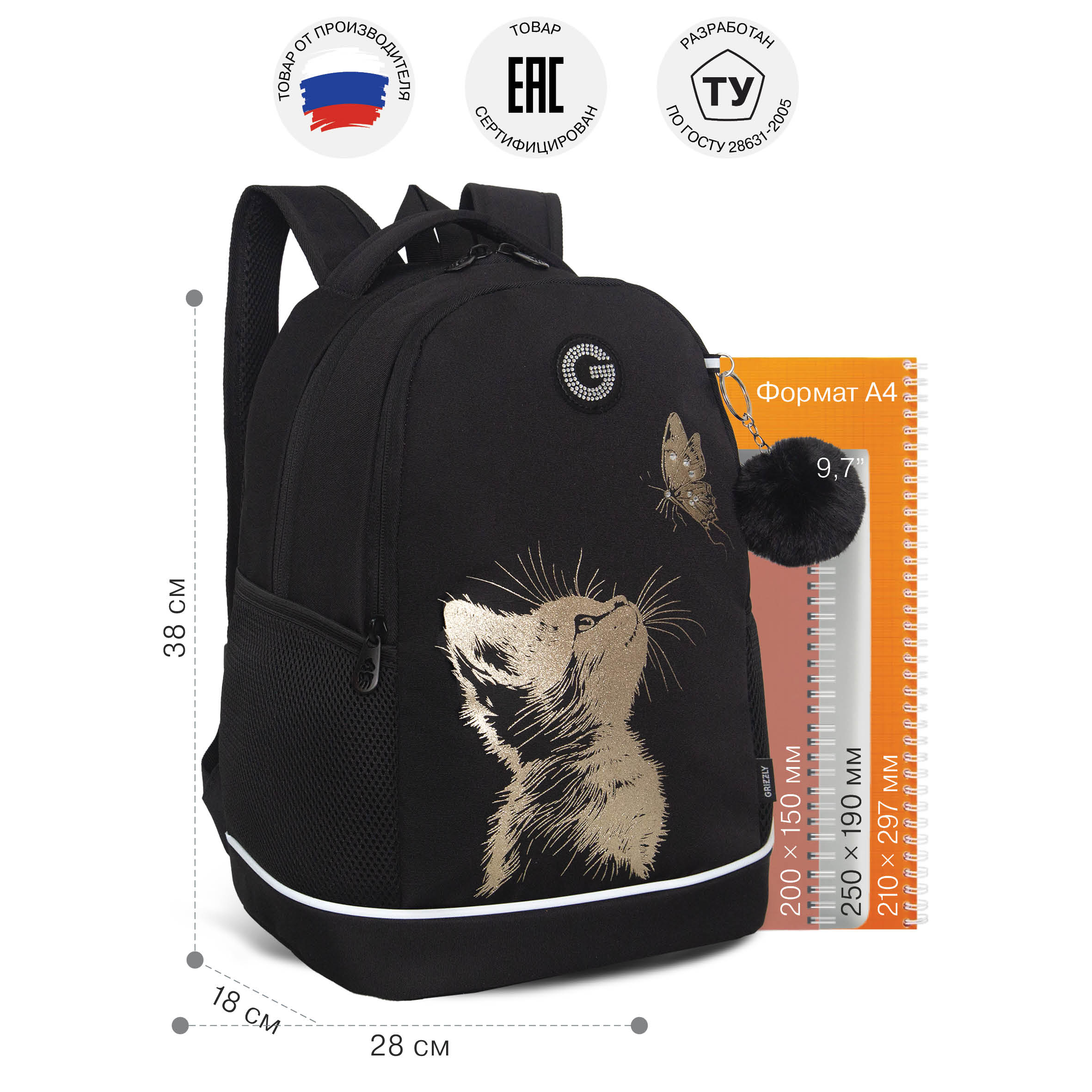 Рюкзак Grizzly для девочки - фото 6