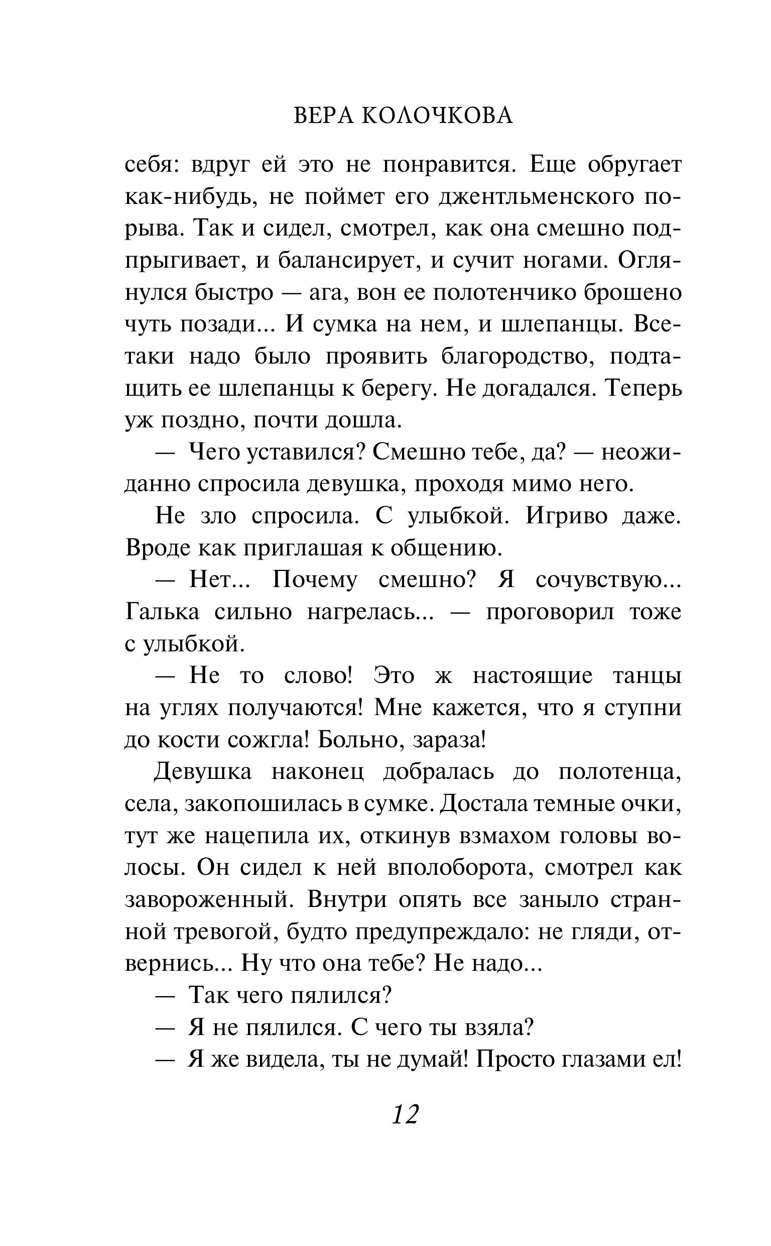 Книга Эксмо Найденыши мои - фото 8