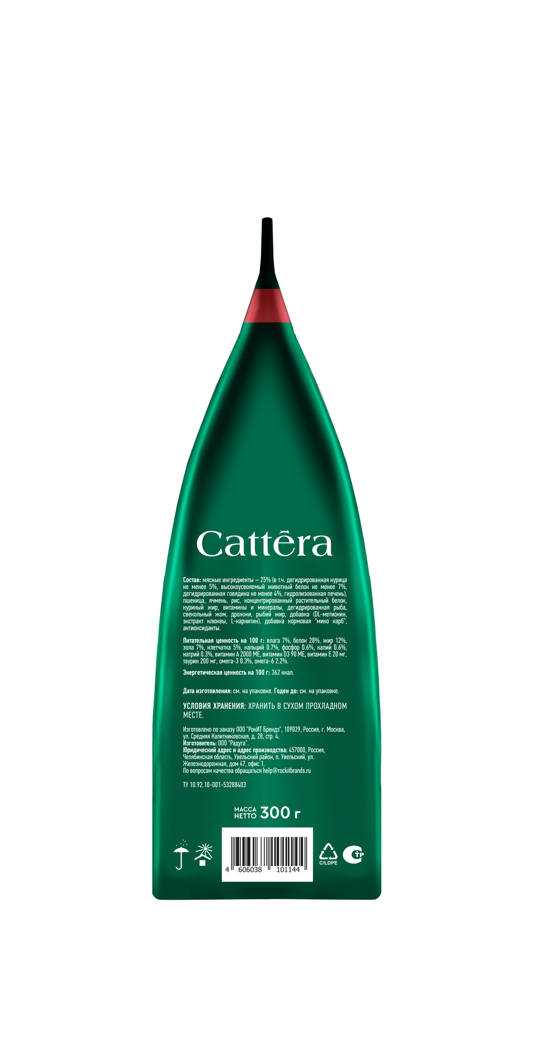Корм сухой для кошек Cattera полнорационный для взрослых стерилизованных кошек с говядиной 0,3 - фото 6