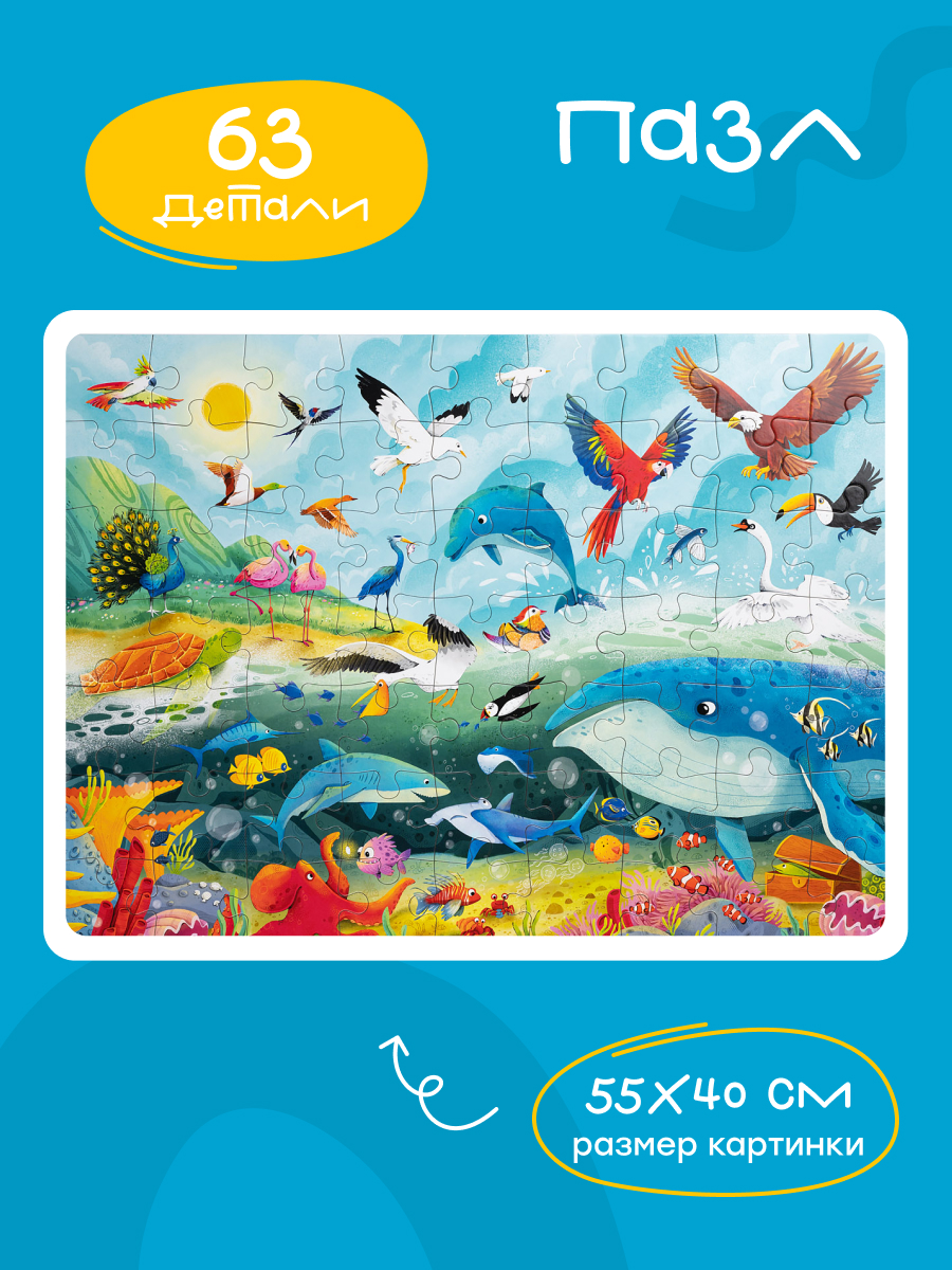 Пазл Харди Гарди Противоположности - фото 2