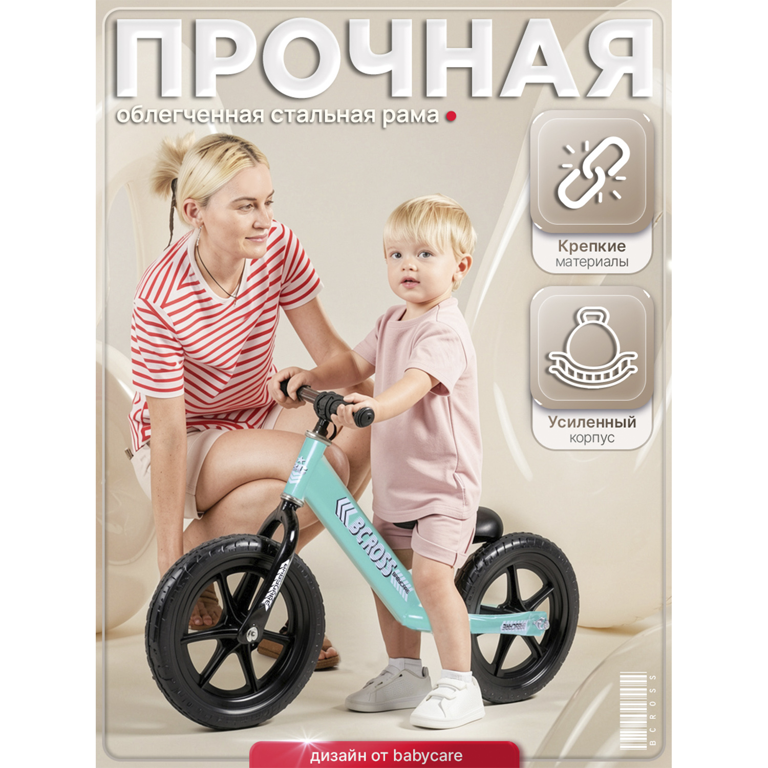 Двухколесный беговел BabyCare 12 дюймов - фото 5