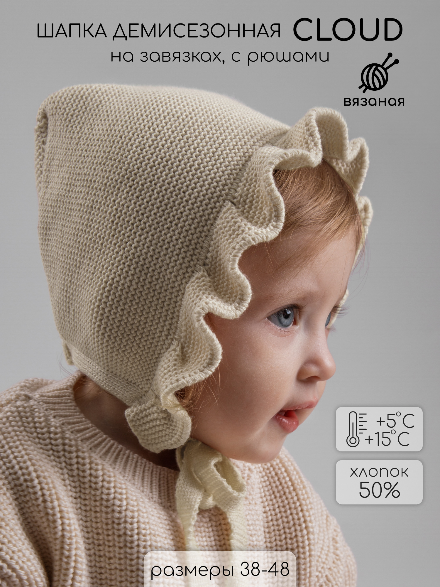 Шапочка Amarobaby AB-OD26-CLO16/38 - фото 2