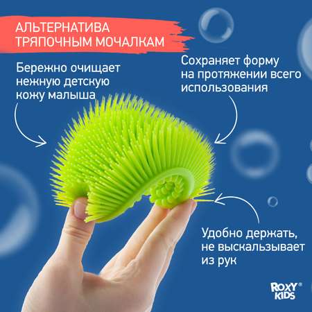 Губка ROXY-KIDS