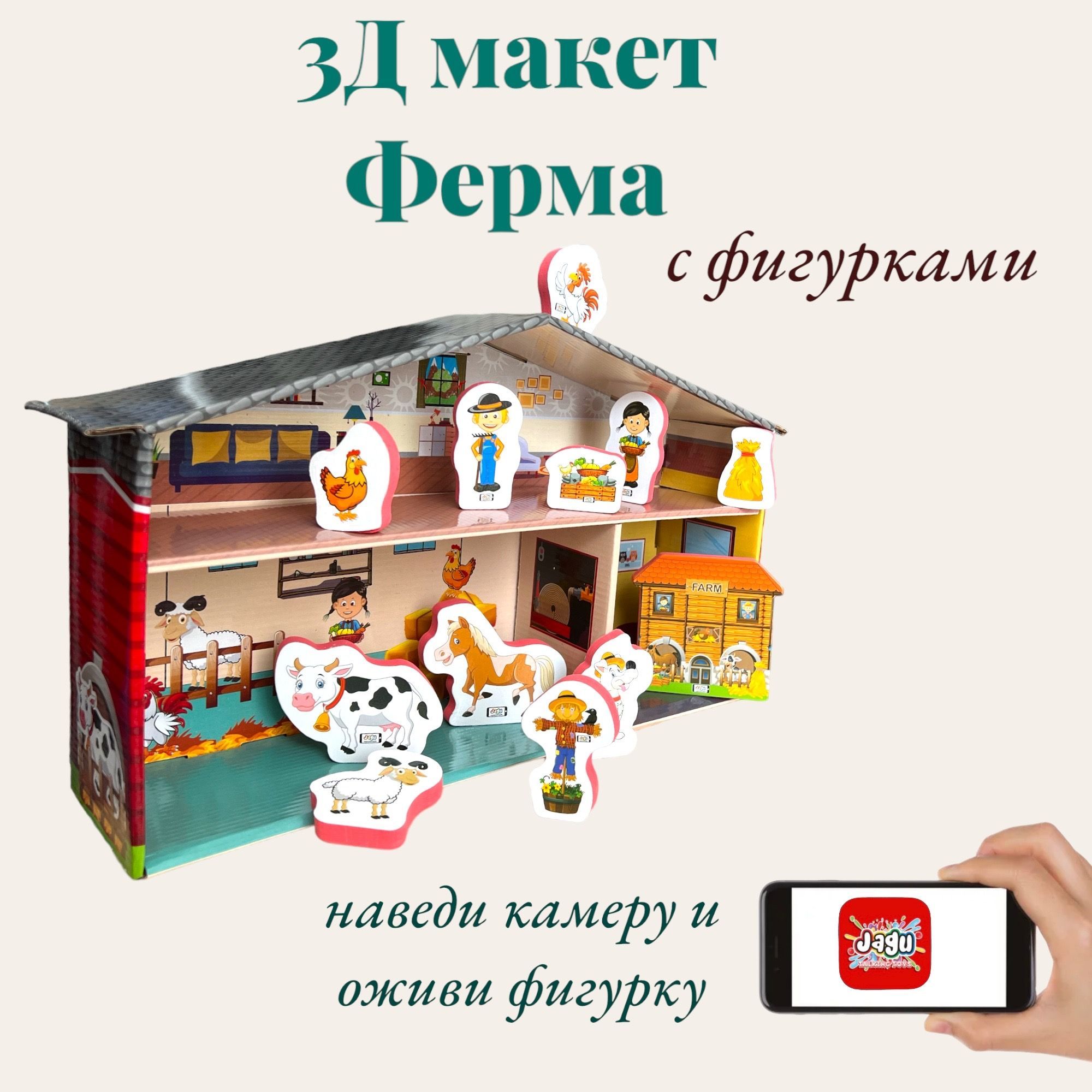 Конструктор JAGU Ферма сборная игровая модель - фото 1