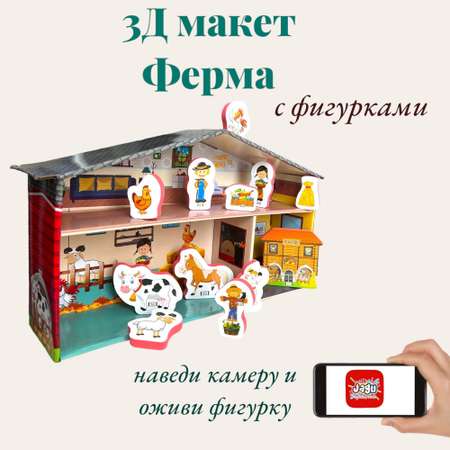Конструктор JAGU Ферма сборная игровая модель