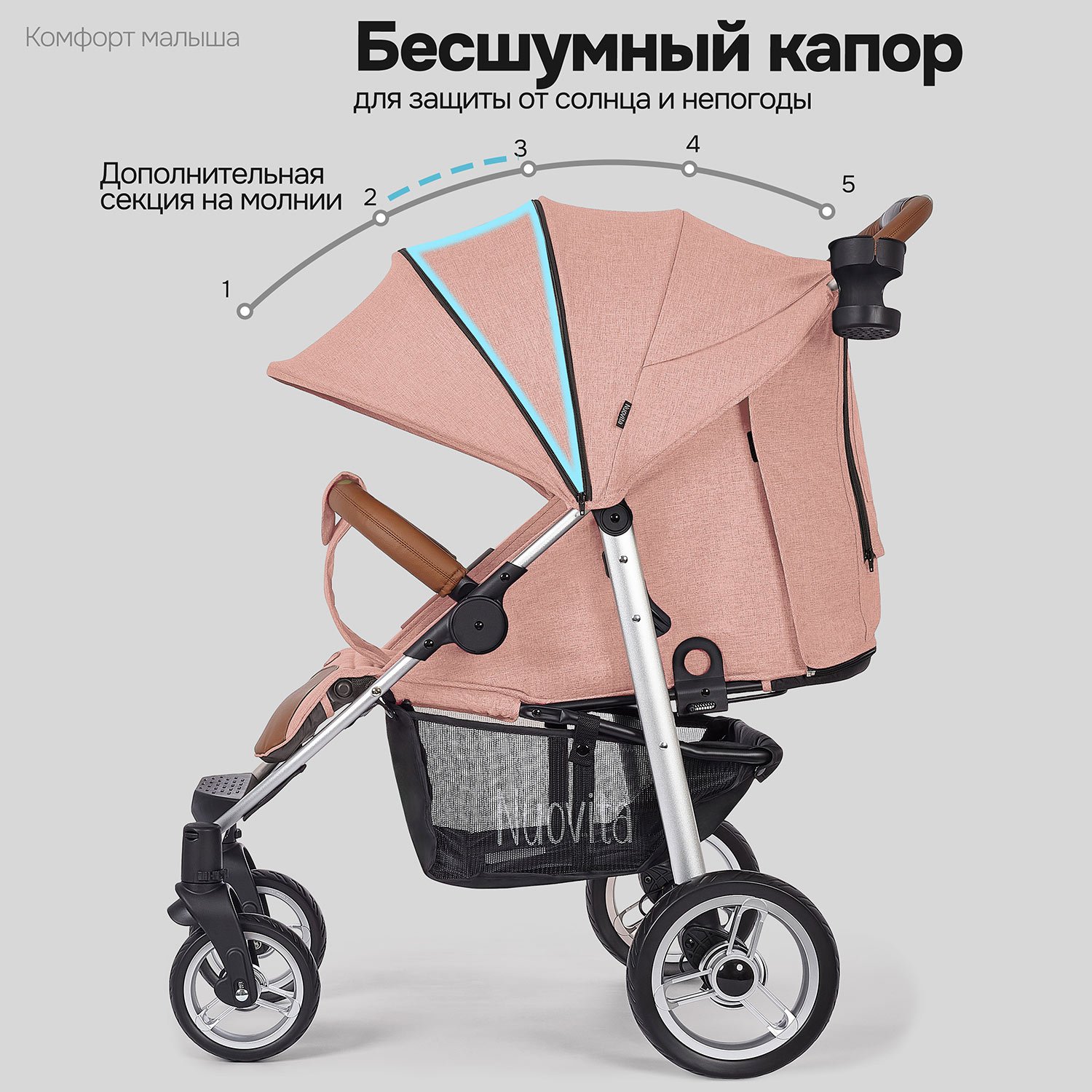 Коляска прогулочная Nuovita Corso розовый - фото 5
