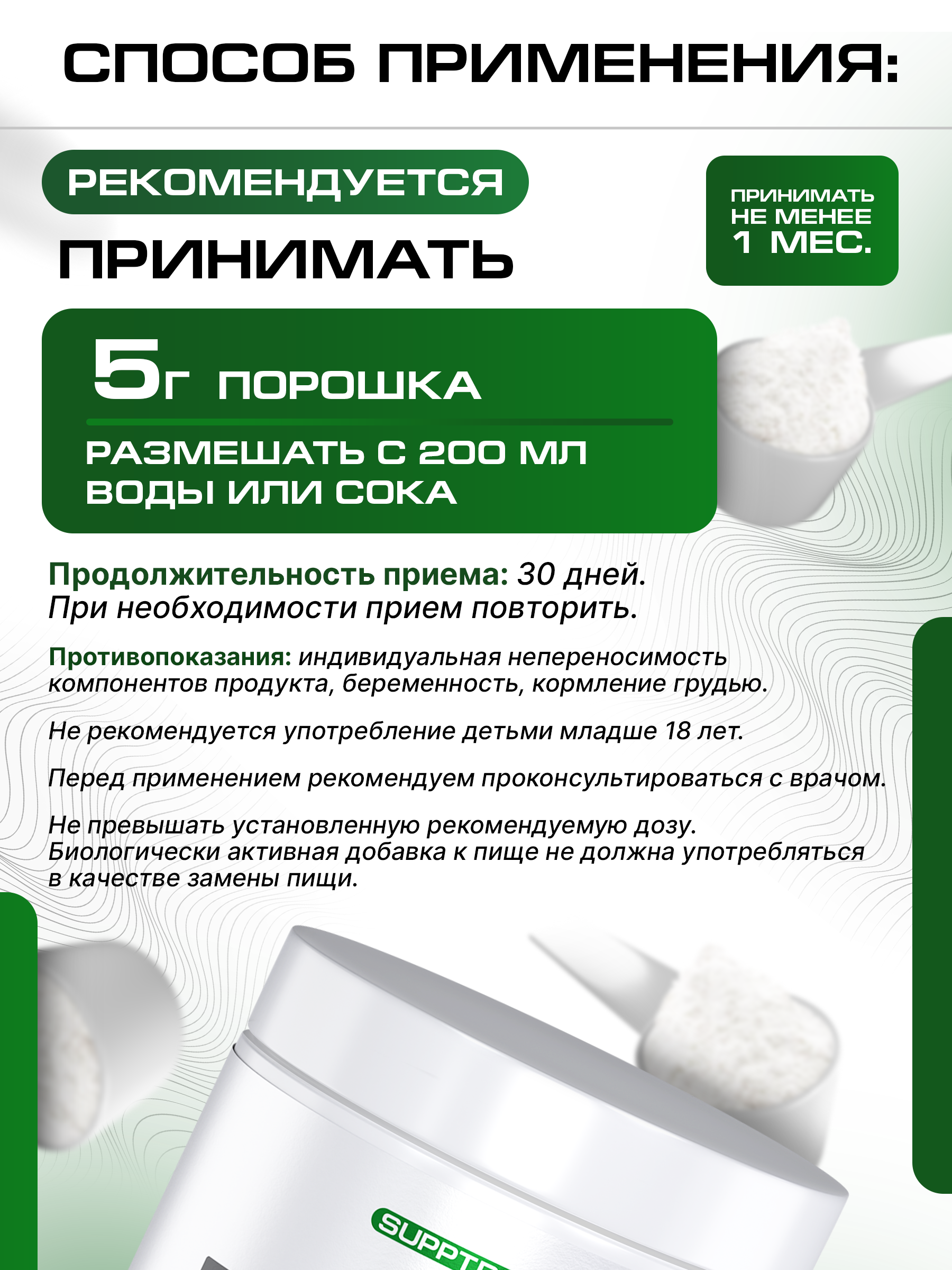 Коллаген SUPPTRUE Без вкуса 250 г. - фото 3