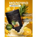 Молочко ПРАВИЛЬНЫЕ ТРАВЫ 1 шт.