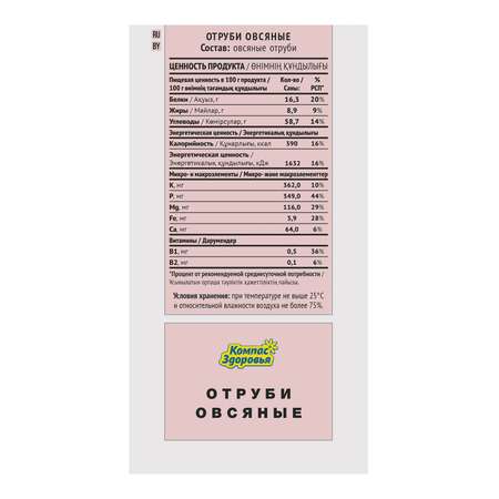 Отруби Компас Здоровья овсяные 200г