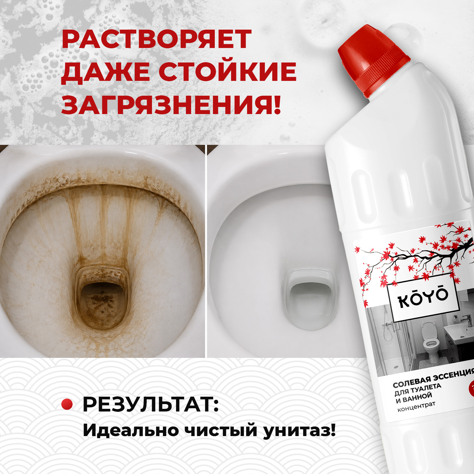 Чистящее средство KOYO 750 мл для туалета - фото 2
