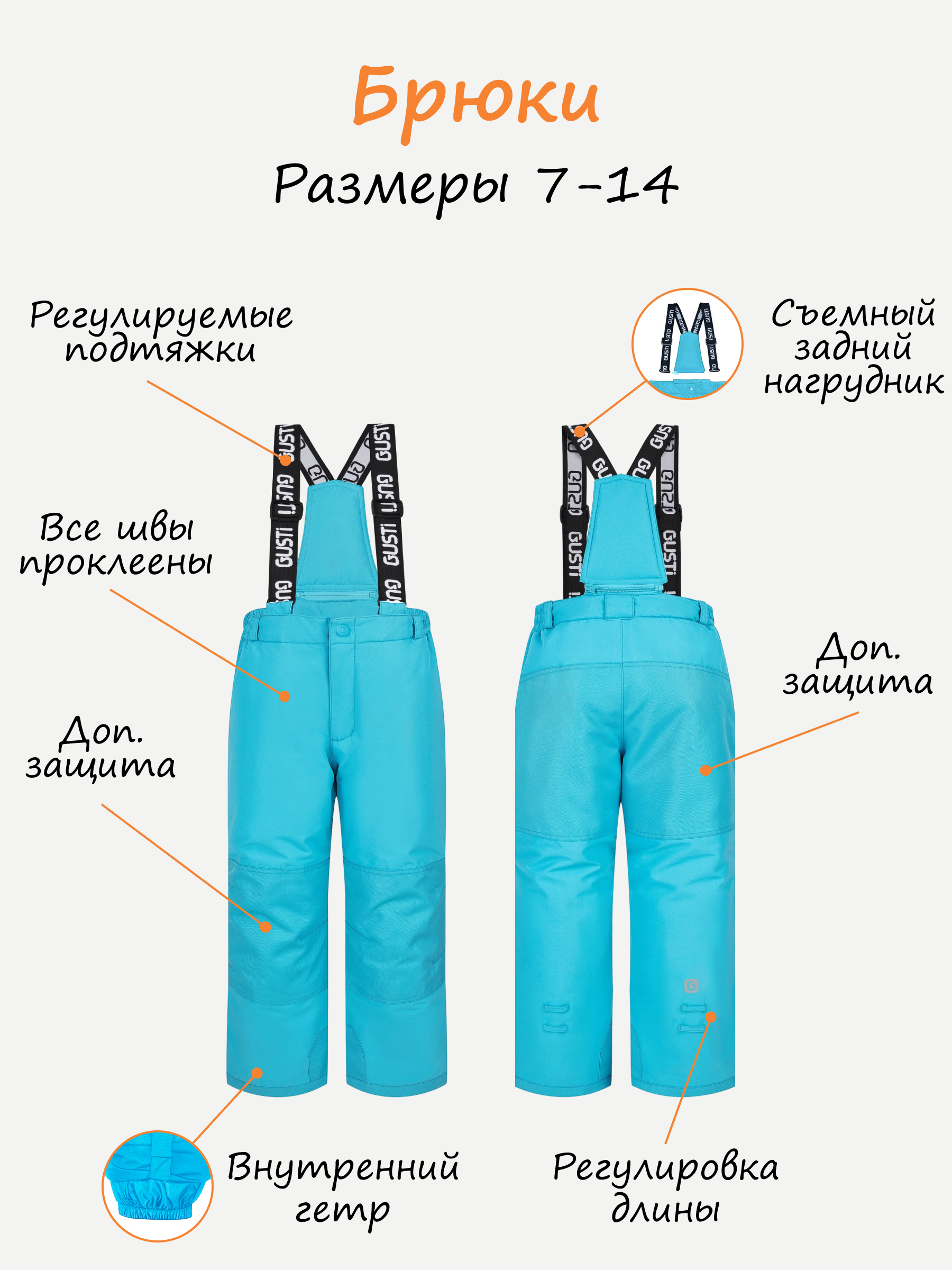 Полукомбинезон GUSTI GW4UP292-CYAN - фото 5