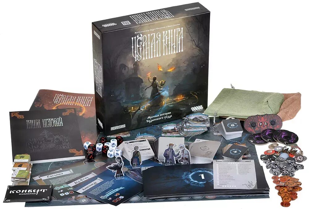 Настольная игра Hobby World Черная Книга - фото 2