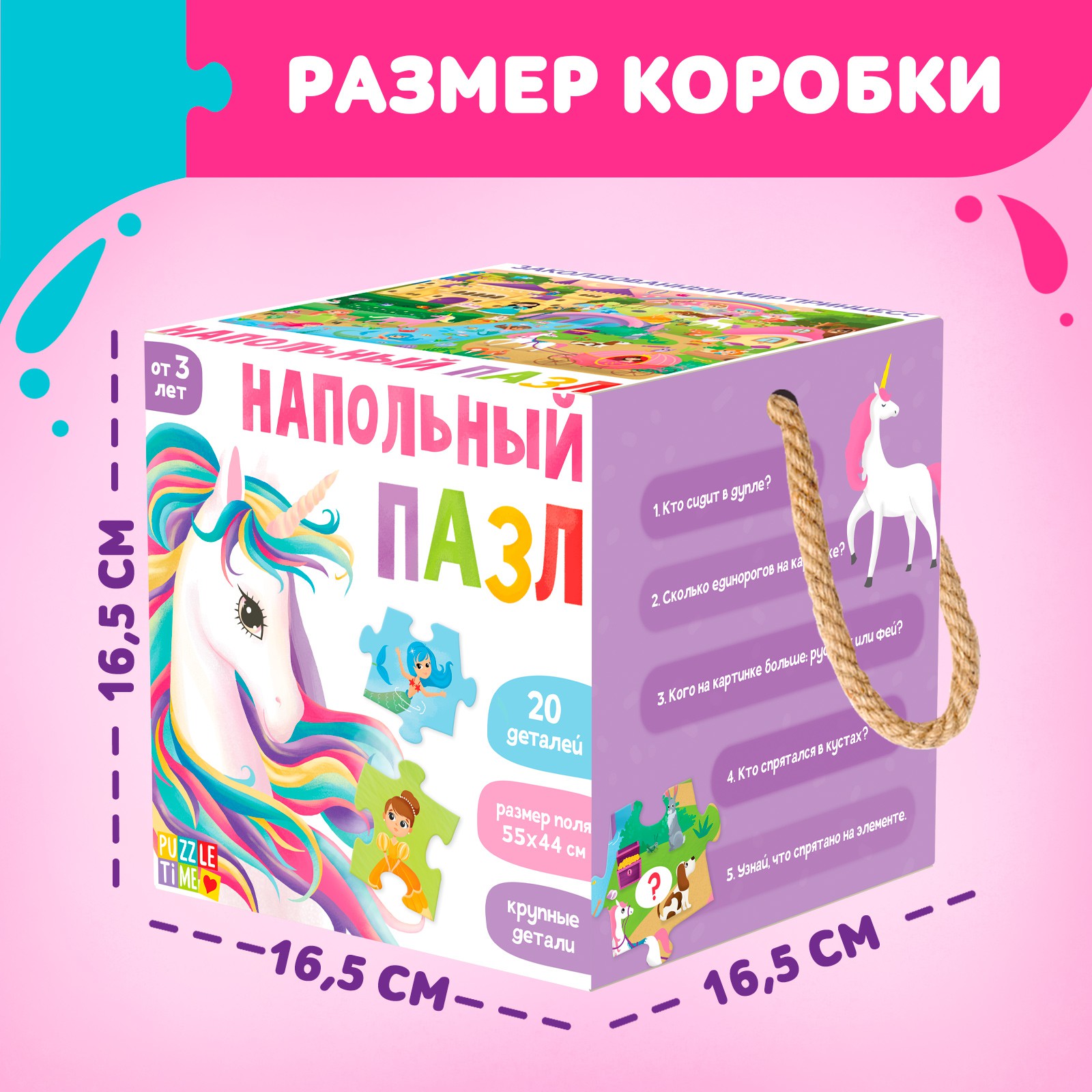 Пазл Puzzle Time напольный - фото 4