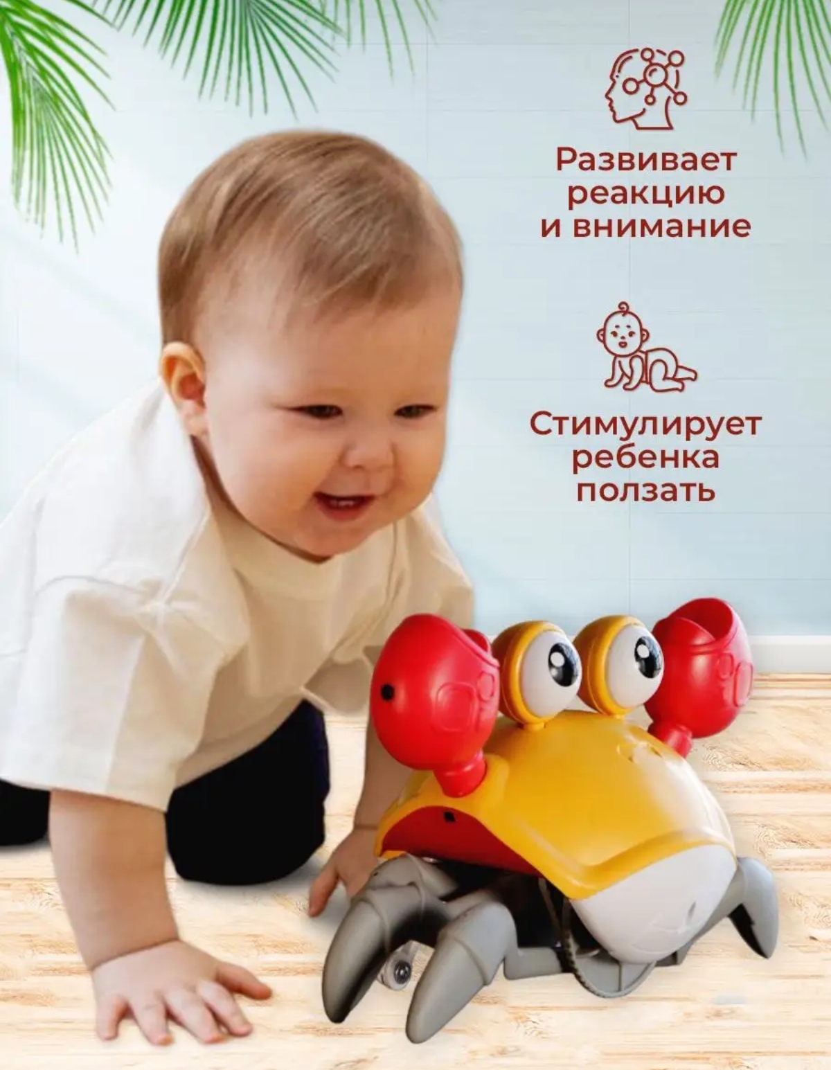 Игрушка BalaToys робот Краб - фото 9