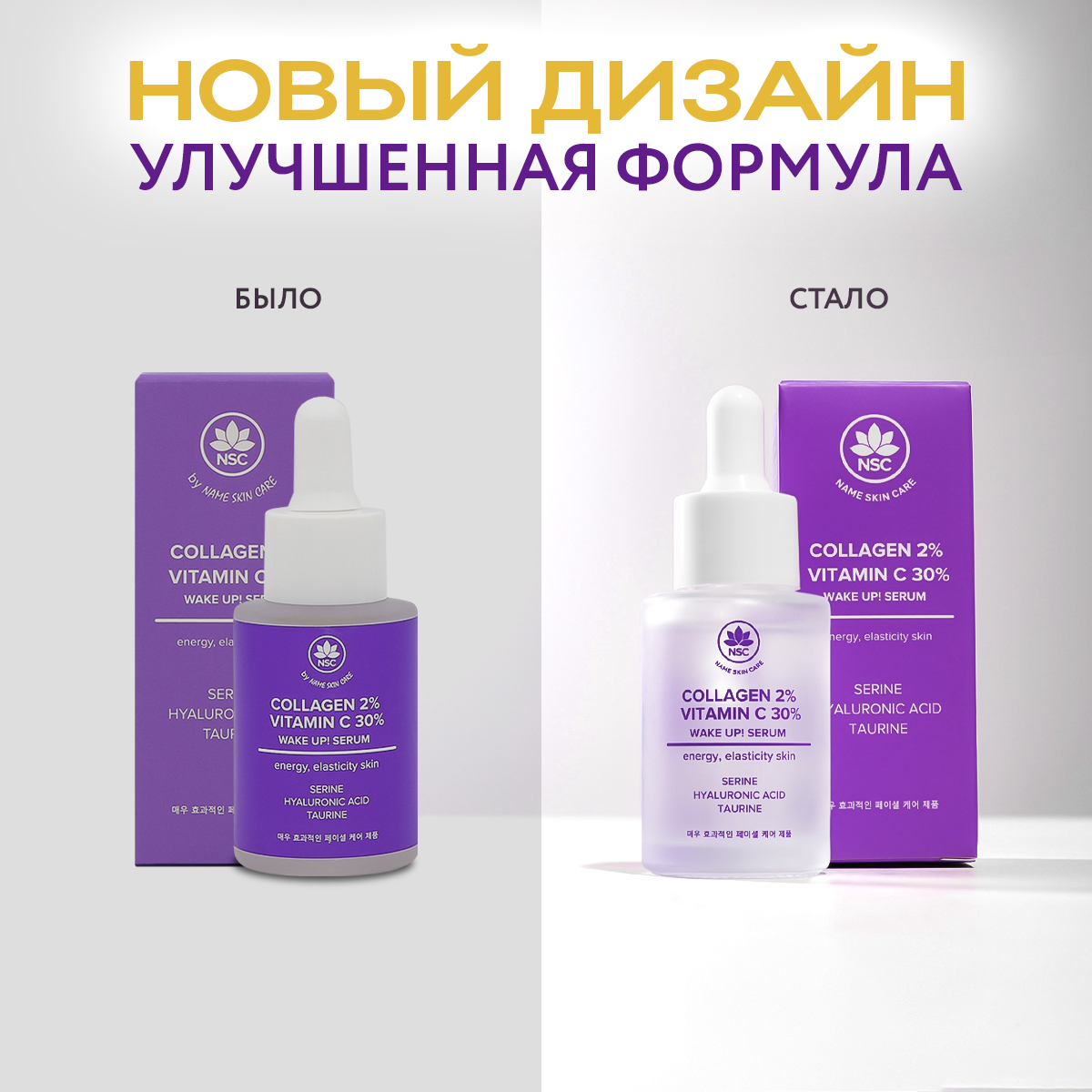 Сыворотка NAME SKIN CARE Тонизирующая 30 мл - фото 7
