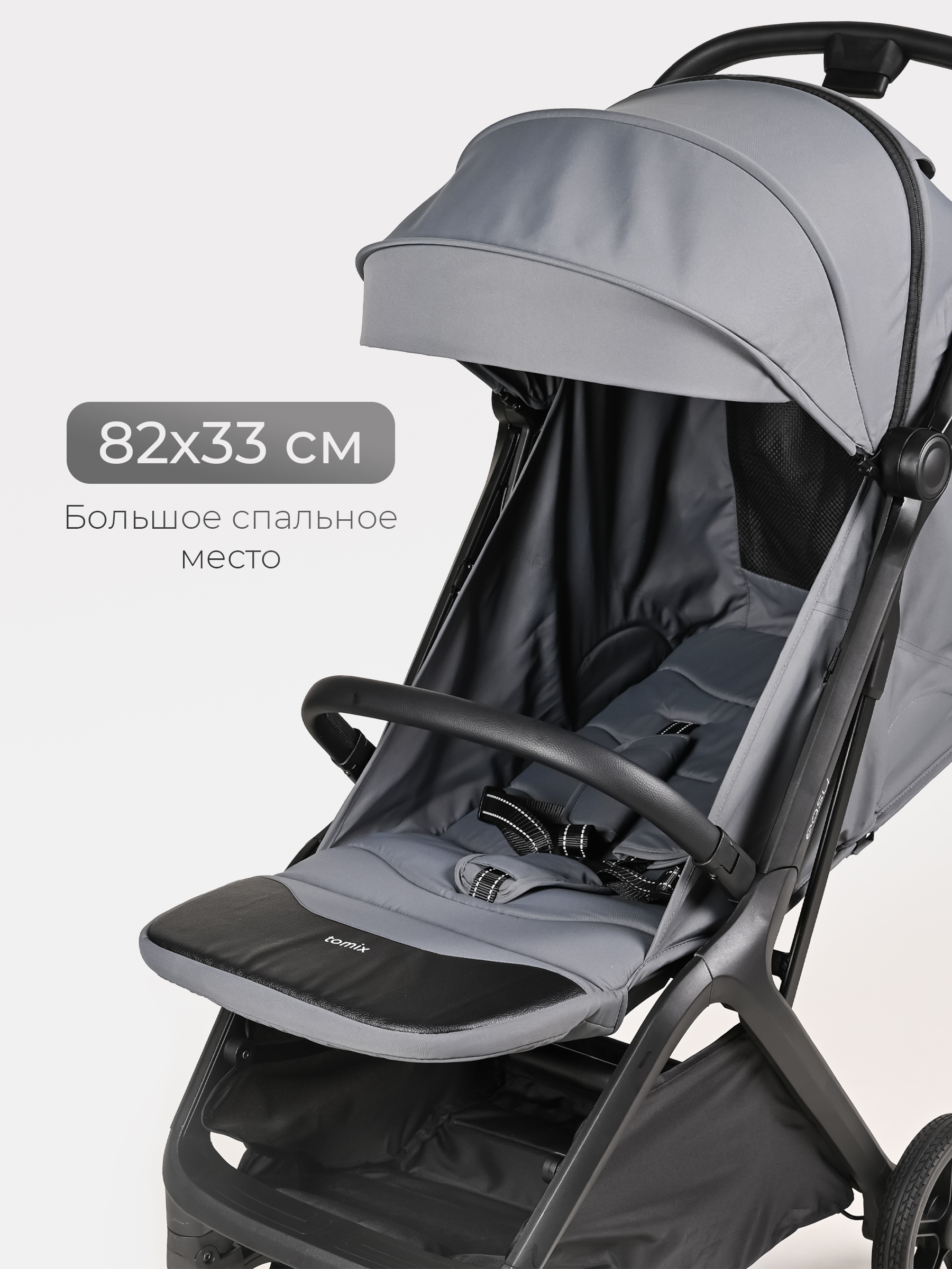 Коляска прогулочная Tomix Easy серый - фото 10