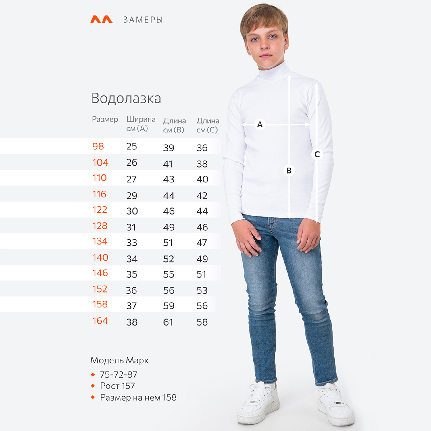 Водолазка HappyFox HF5504белый - фото 2