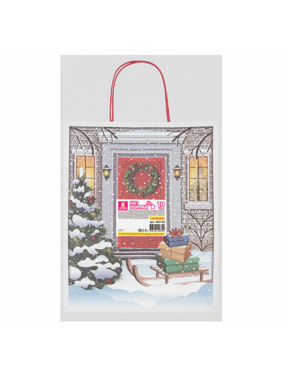 Пакет новогодний подарочный Золотая сказка набор 10 штуки Сочельник - фото 3
