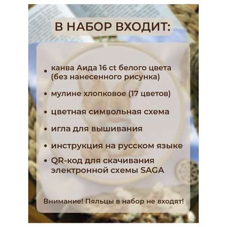 Набор для творчества ANDRIANA вышивание Кофеманы Корги