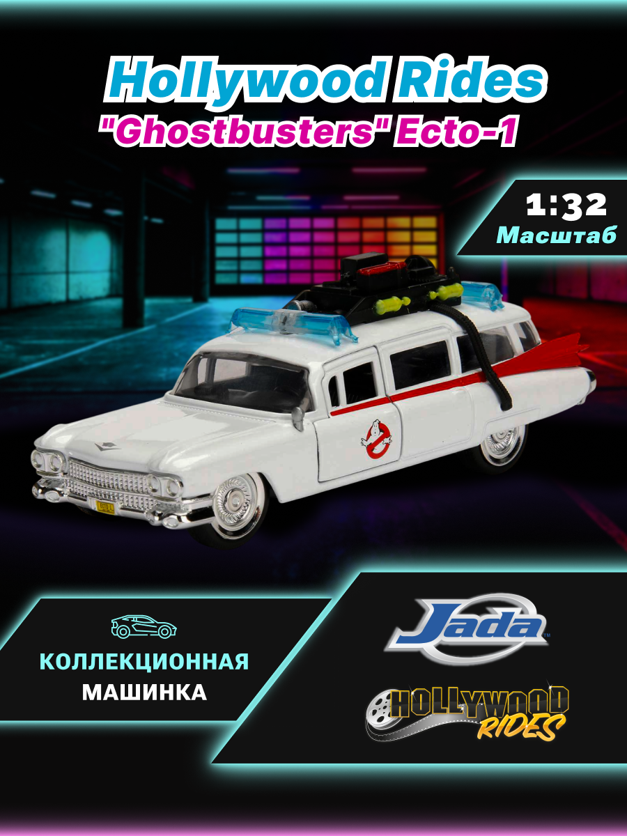 Автомобиль Jada Toys ТоуR135 - фото 1