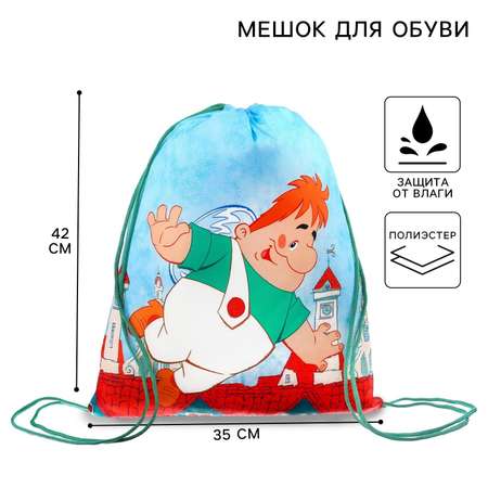 Мешок для обуви Союзмультфильм