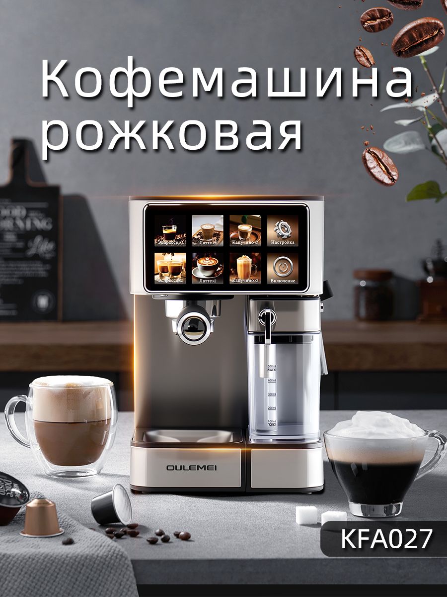 Кофемашина рожковая 1,8л Oulemei OLM-KFA027 - фото 6