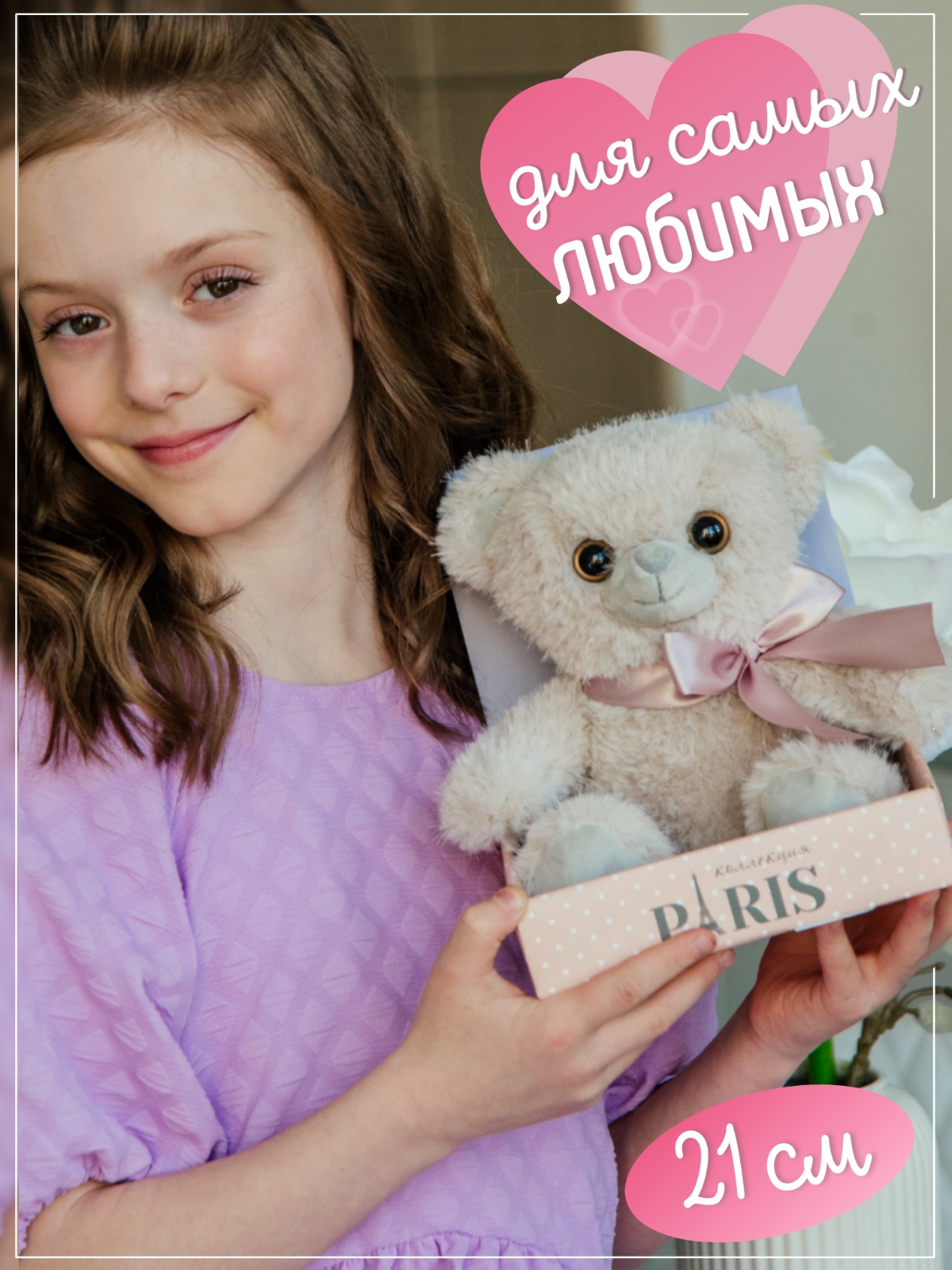 Мягкая игрушка ПЛЮШЛЕНД мишка мишка - фото 2