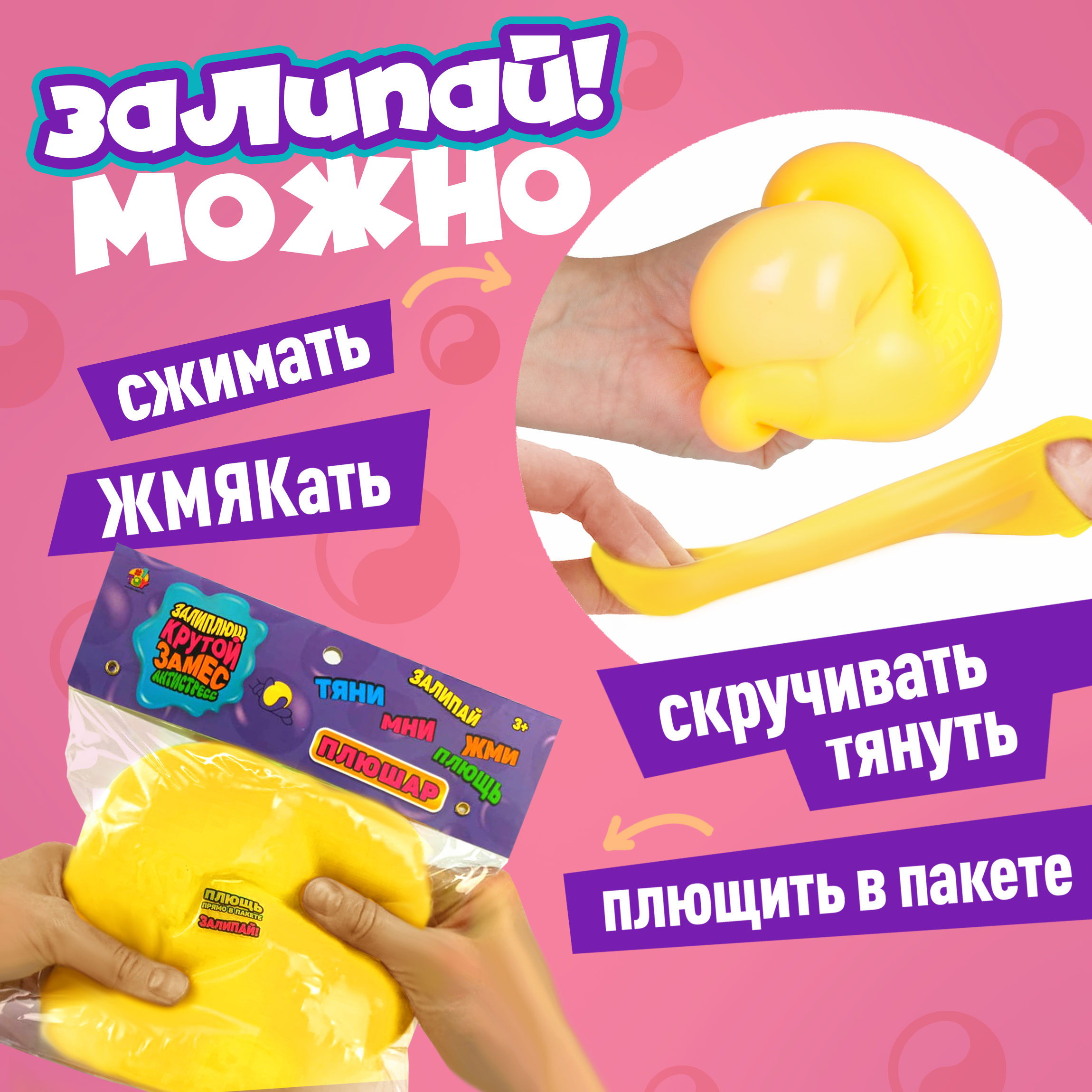 Игрушка-антистресс Крутой Замес сквиш - фото 3