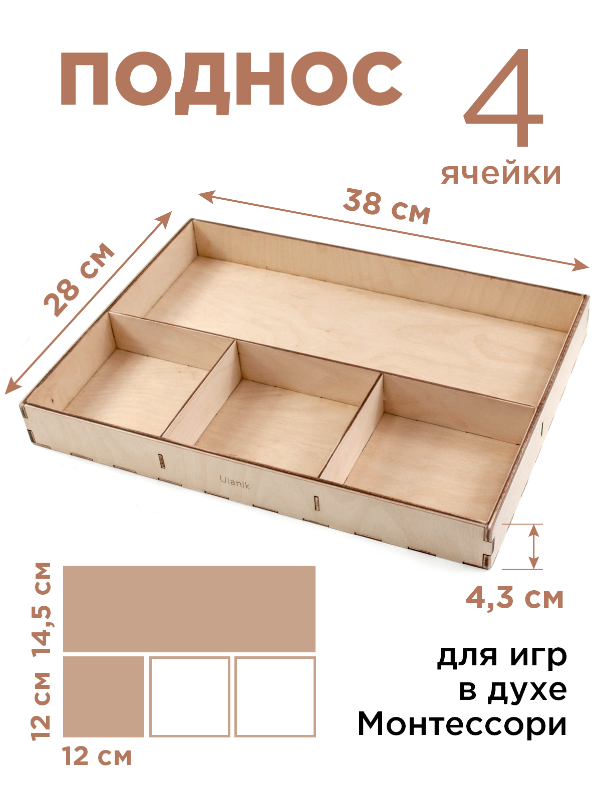 Игрушка Ulanik сортер - фото 1