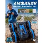 Автомобиль РУ BalaToys Перевертыш Дрифт Амфибия 360