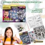 Настольная игра Играем вместе Робот-конструктор