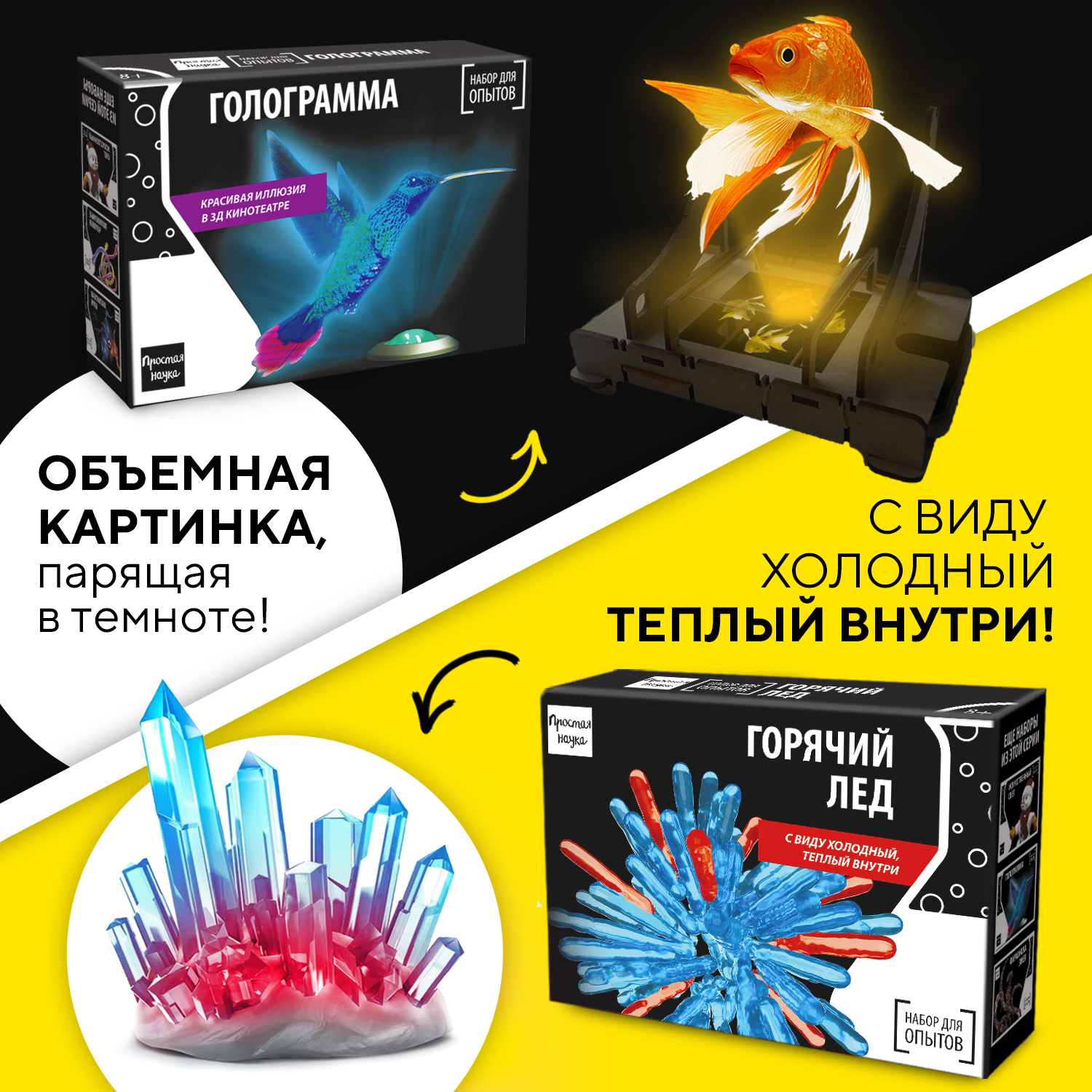 Набор для опытов Простая наука - фото 5