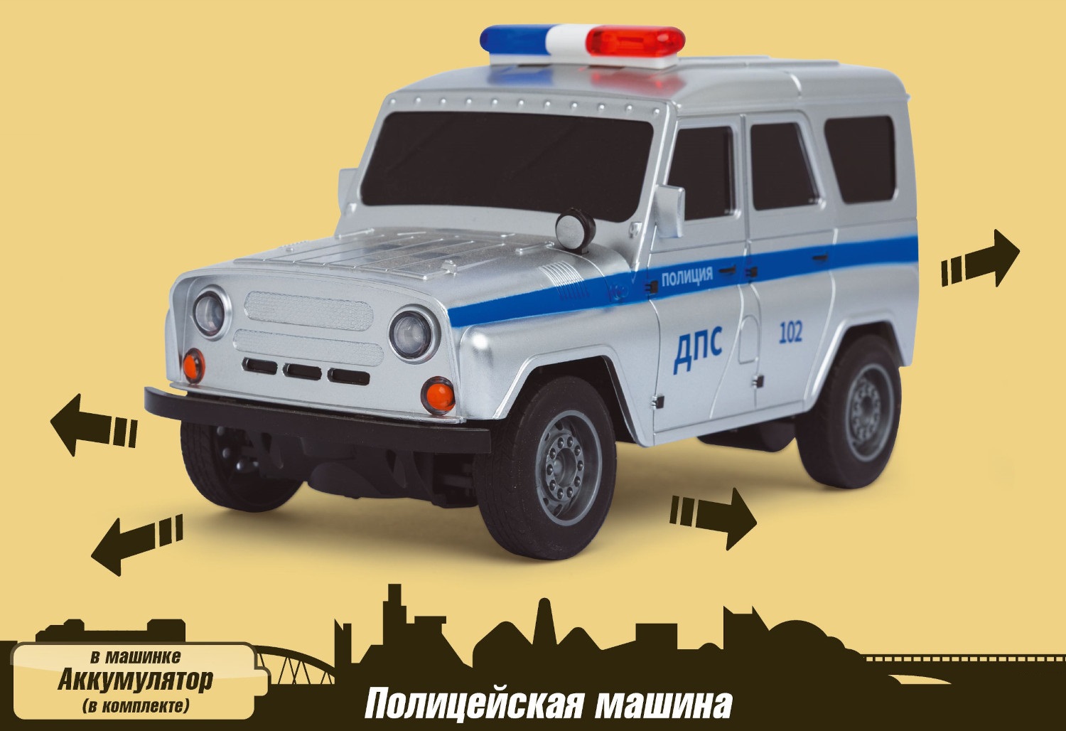 Полицейская машина РУ Mobicaro 1:24 - фото 1