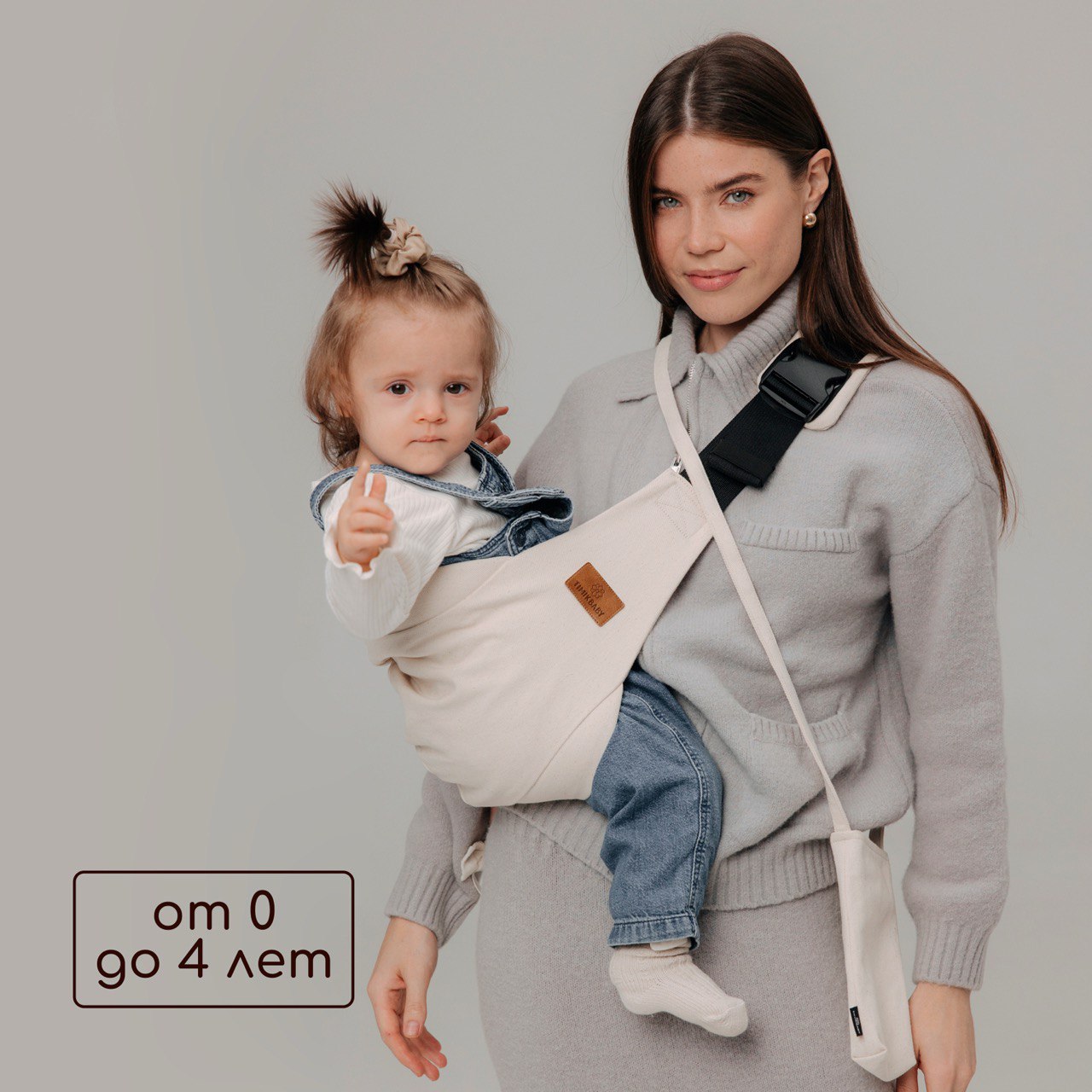 Переноска для новорожденных Timikbaby слинг молочный - фото 1
