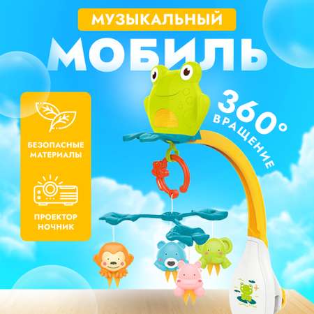 Мобиль SHARKTOYS Карусель
