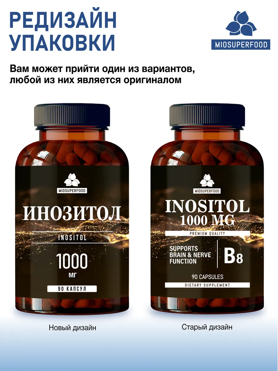 Miosuperfood Миофарм Для похудения - фото 7