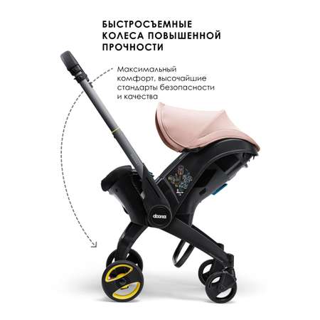 Автокресло Doona i, цвет: Blush Pink Isofix 0 (0 -13 кг)