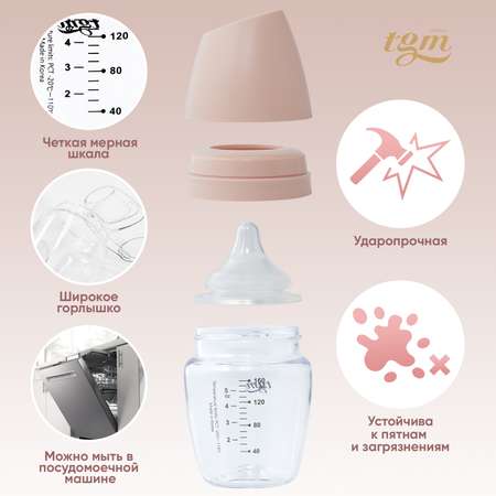 Бутылочка TGM The Good Mother 160 мл