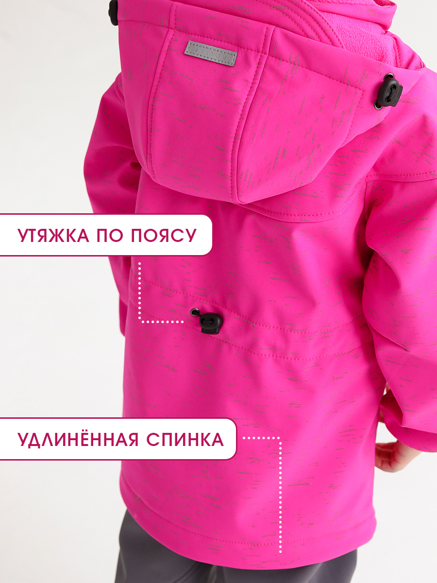 Ветровка-анорак MINIDINO Анорак Сафари софтшелл штрих фуксия - фото 5