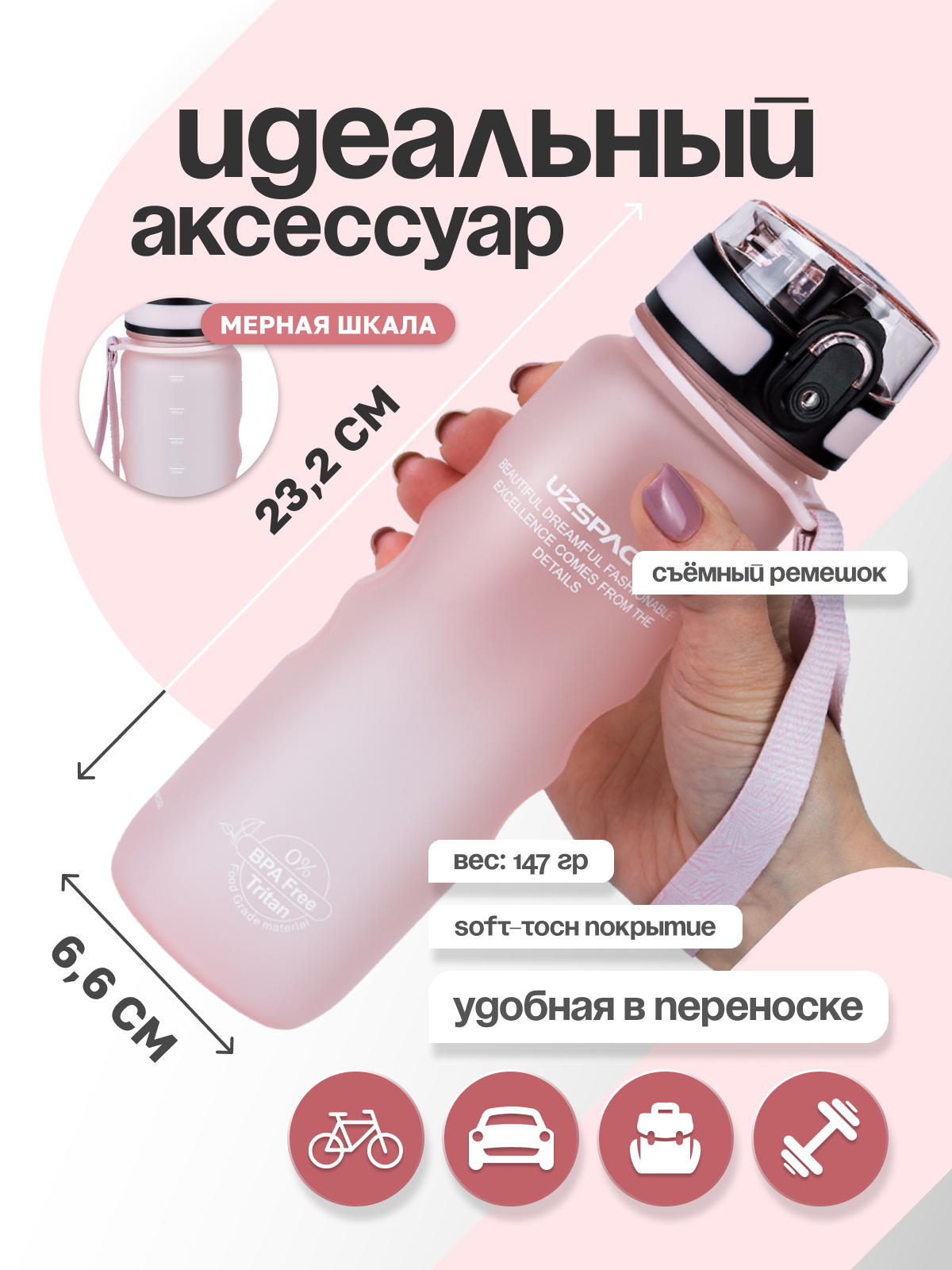 Бутылка UZSPACE 500 мл - фото 2