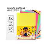 Цветная бумага Paw Patrol