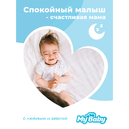 Трусики My baby 0 26 шт.