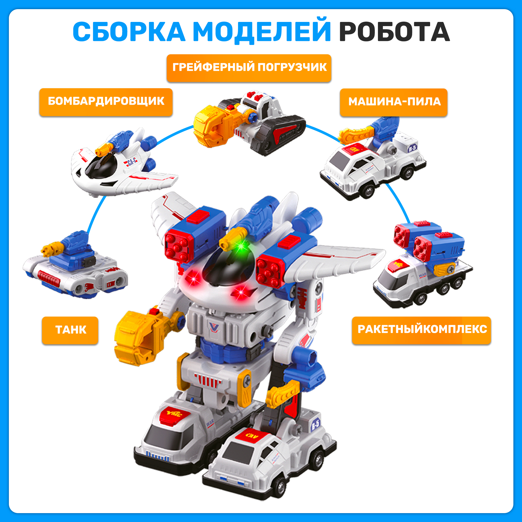 Игровой набор PELICAN HAPPY TOYS Магнитный большой - фото 2